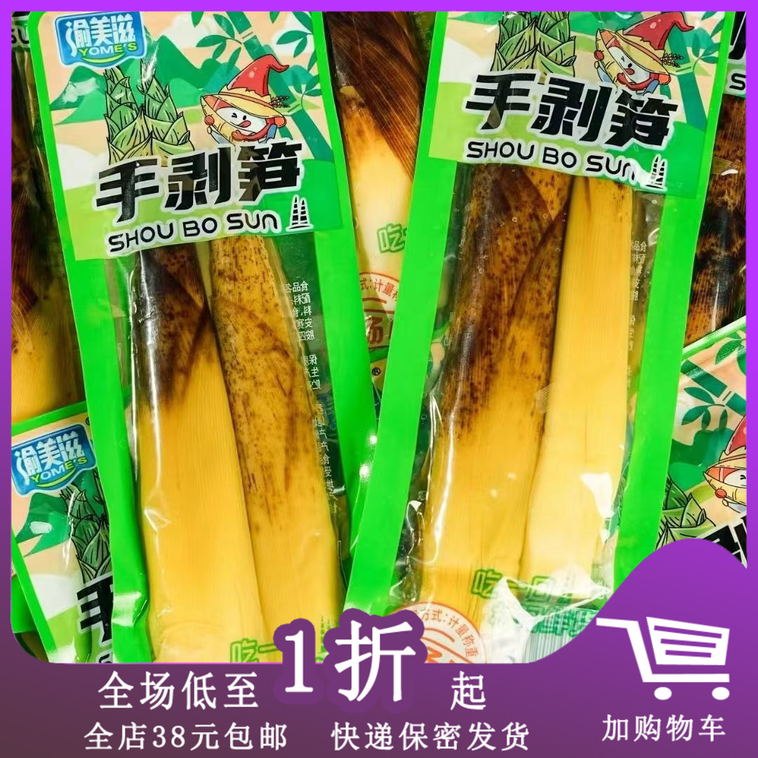 临期K10 渝美滋手剥笋230g泡椒竹笋山椒笋尖香辣山椒味即食零食