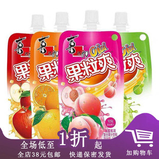 临期E11 果粒爽果汁果冻350g橙汁味葡萄水果味布丁零食