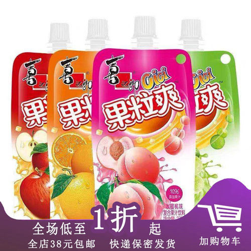 临期果冻果粒爽喜之郎果汁