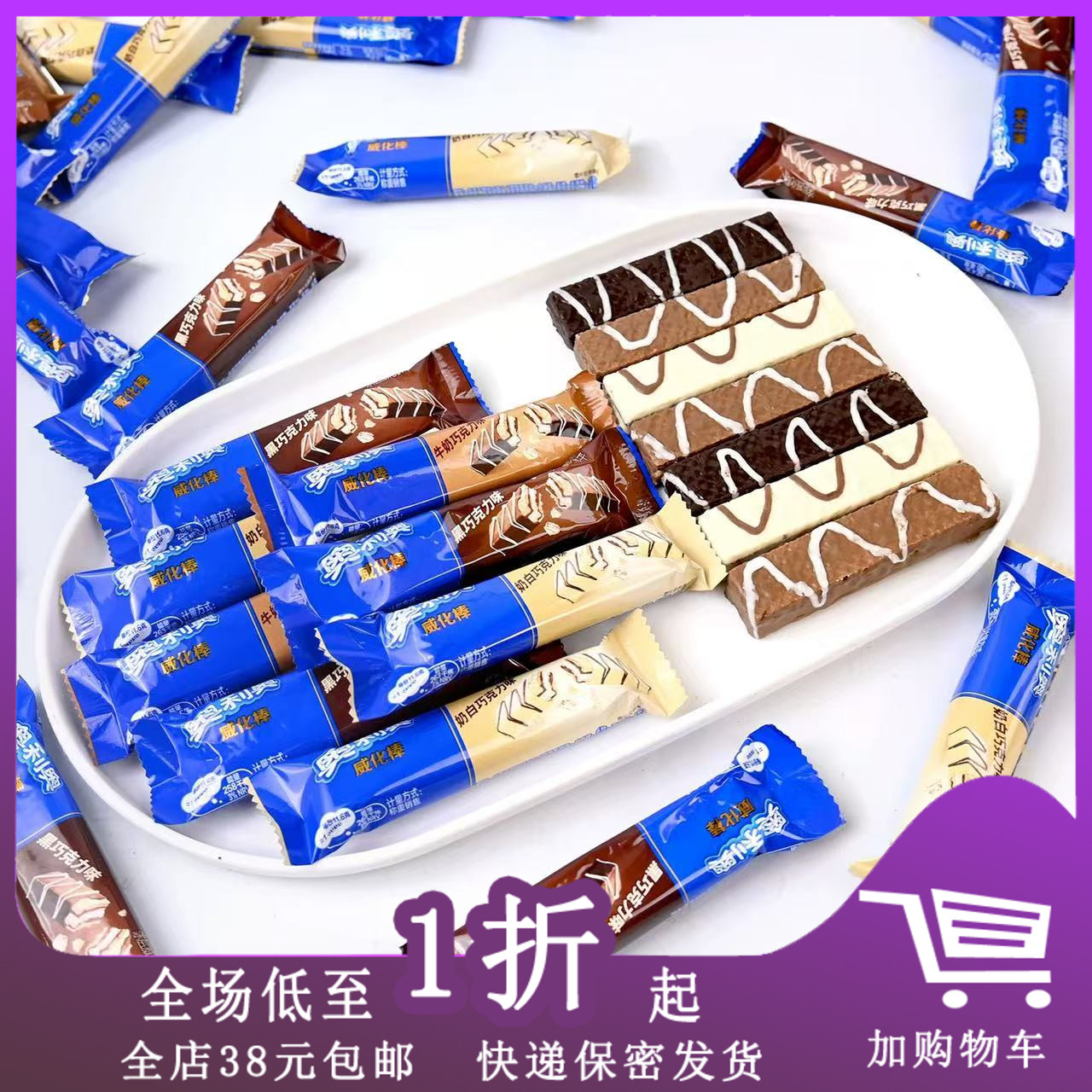 奥利奥威化棒涂层威化饼干巧克力