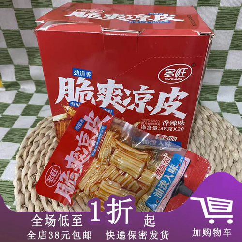 多旺脆爽凉皮辣条香辣粉皮