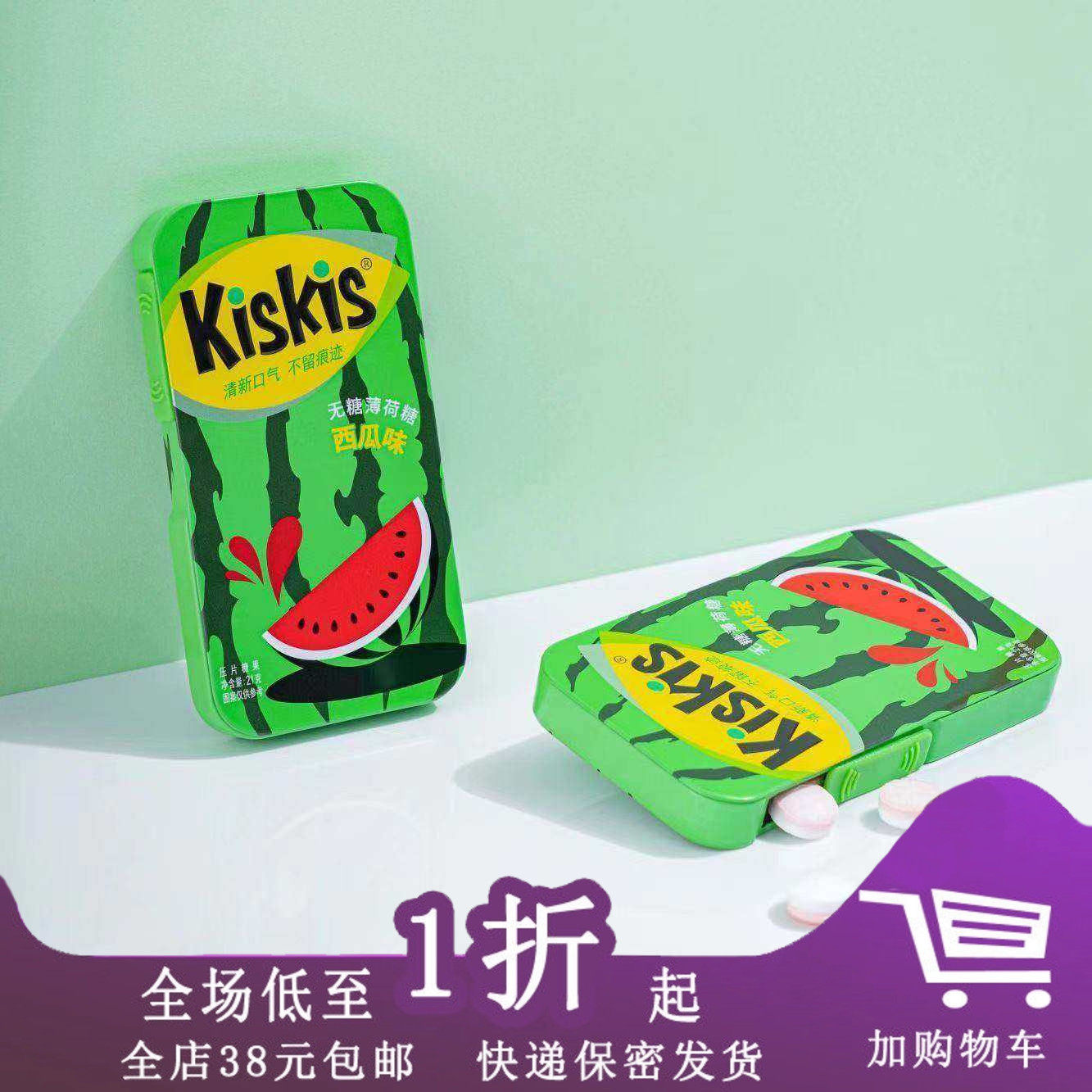 临期F24 Kiskis酷滋21g铁盒薄荷糖网红糖多口味清新口气压片糖果