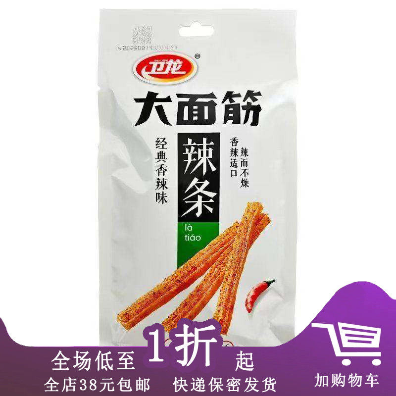 卫龙大面筋辣条106g零食