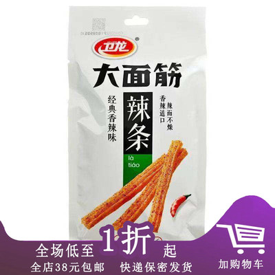 卫龙大面筋辣条106g零食