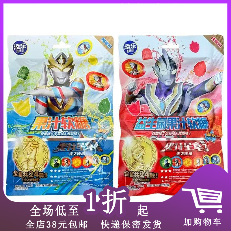 添乐卡通王奥特星章益生菌果汁
