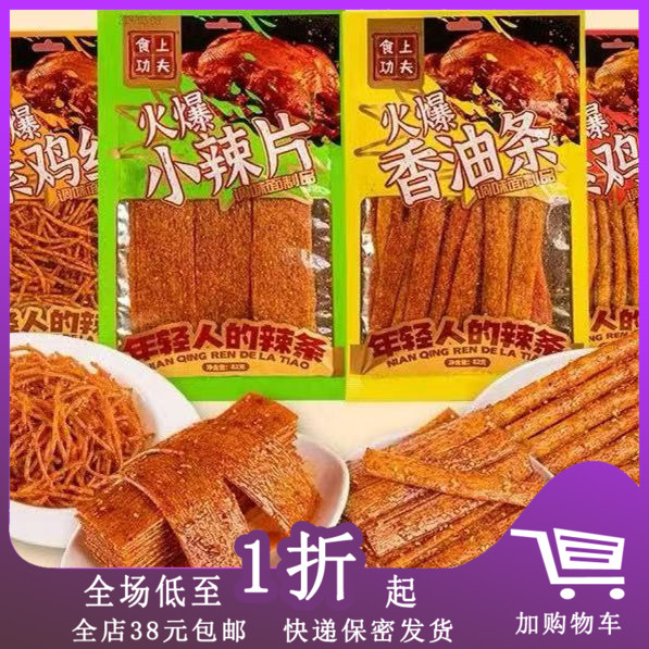 临期特价火爆素鸡筋辣味素筋筋条