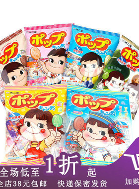 临期B13 不二家果味棒棒糖46g/50g奶味婚庆喜糖果休闲食品零食