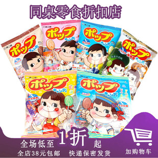 临期B13 50g奶味婚庆喜糖果休闲食品零食 不二家果味棒棒糖46g