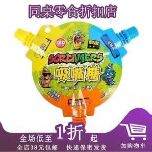 临期D09 乐达食品吸嘴糖45g水果混合味糖果三色三味儿童零食