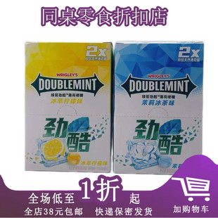 8包 20.5g 冰茶味清新糖果零食 绿箭劲酷薄荷硬糖164g 临期E14