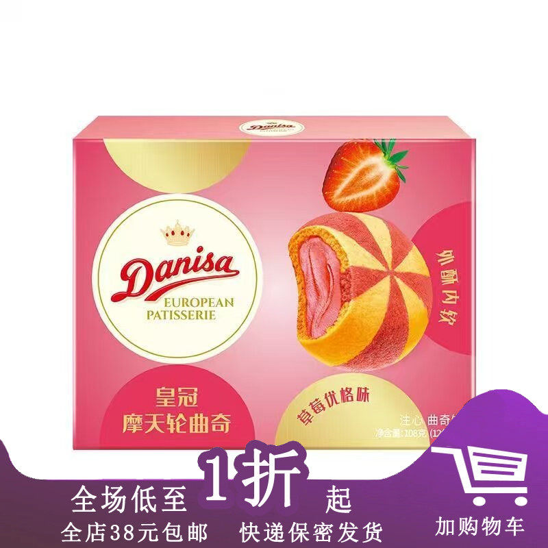 临期K30 皇冠摩天轮注心曲奇饼干54g/108g甜点伴手礼原装进口零食