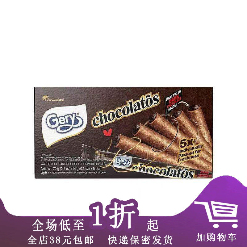 临期L30 印尼进口芝莉黑巧克力味夹心卷饼干70g/140g饼干零食