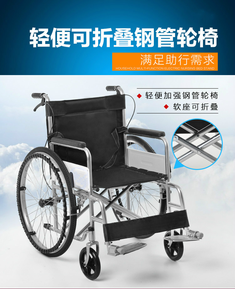 大华社加厚钢管轮椅折叠轻便