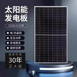 隆基太阳能光伏板A级发电板250w-650W离网房车光伏发电系统组件