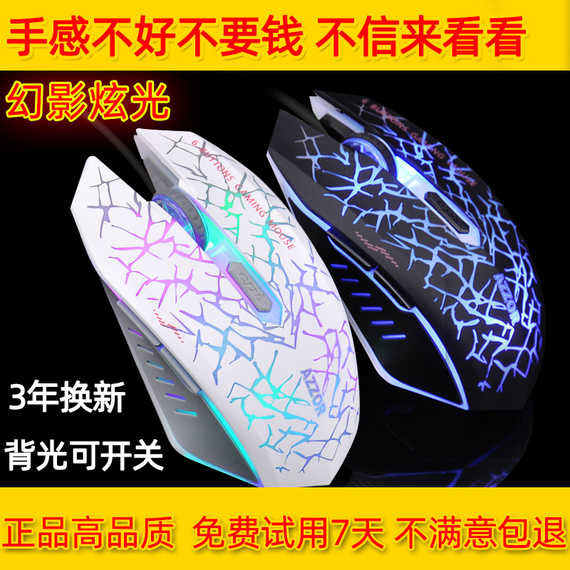 卡佐AZZOR幻影炫光无声静音有线鼠标家用办公游戏笔记本台式电脑大USB光电网吧咖绝地求生吃鸡cf电竞机械lol Изображение 1 卡佐AZZOR幻影炫光无声静音有线鼠标家用办公游戏笔记本台式电脑大USB光电网吧咖绝地求生吃鸡cf电竞机械lol Изображение 1