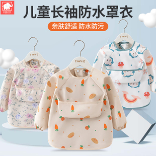 宝宝罩衣吃饭四季 防水围兜防脏婴儿辅食饭兜幼儿园儿童围裙 长袖