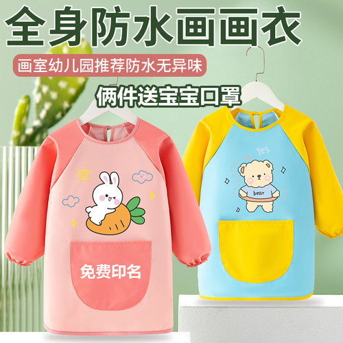 画室推荐全身防水免费印名