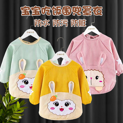 宝宝罩衣防水防脏秋冬婴儿反穿衣
