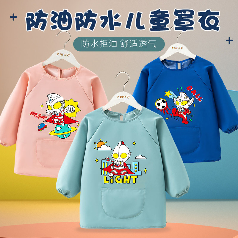 奥特曼衣服宝宝罩衣儿童画画围裙幼儿园定制绘画美术吃饭围兜防水,童装/婴儿装/亲子装,反穿衣/罩衣,淘宝优惠券,粉丝福利购,淘宝优惠卷