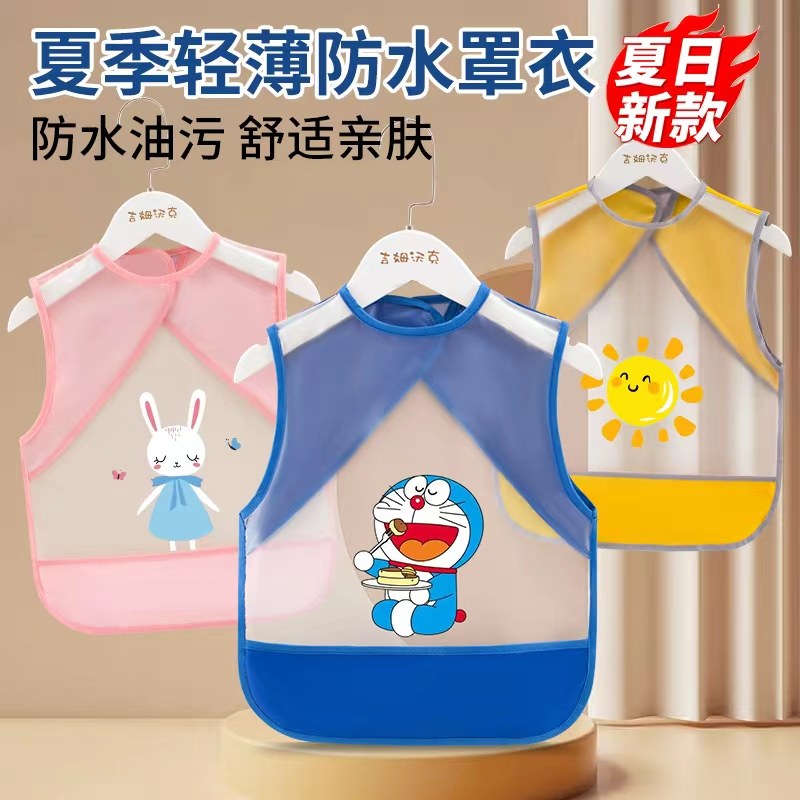 宝宝吃饭围兜无袖防水儿童罩衣防脏免洗饭兜夏季护衣婴儿女童围裙,童装/婴儿装/亲子装,反穿衣/罩衣,淘宝优惠券,粉丝福利购,淘宝优惠卷