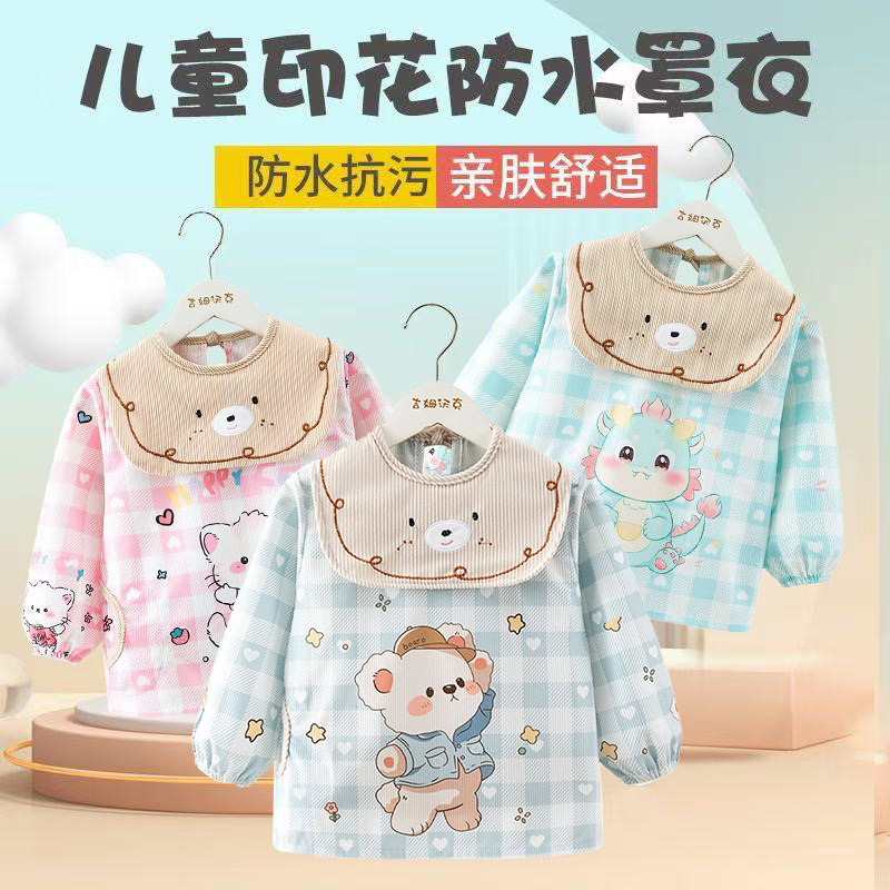 儿童防水罩衣宝宝吃饭围兜女婴儿外穿秋冬季洋气防脏护衣围裙男孩,童装/婴儿装/亲子装,反穿衣/罩衣,淘宝优惠券,粉丝福利购,淘宝优惠卷