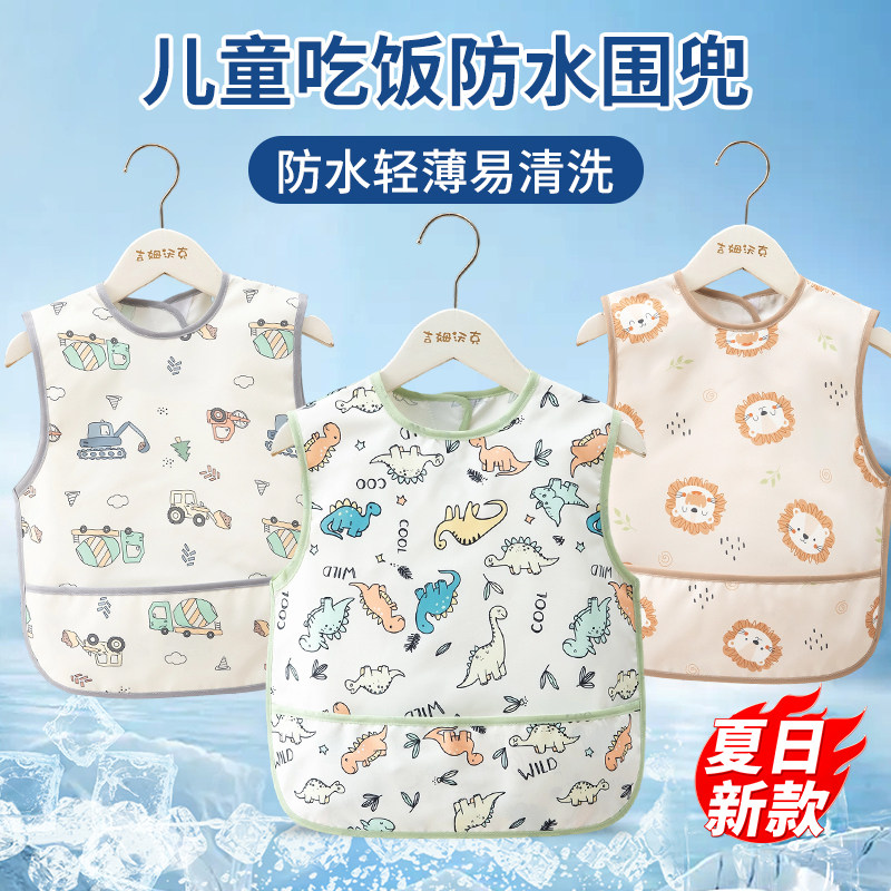 儿童吃饭防水罩衣夏薄款无袖宝宝围裙卡通围兜男童女宝夏季护衣