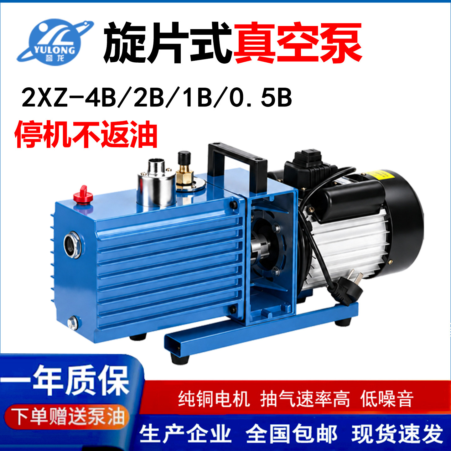 2xz旋片式真空泵2XZ-4工业油泵实验室干燥箱双级小型抽真空泵图片