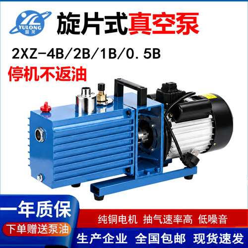 2xz旋片式真空泵2XZ-4工业油泵实验室干燥箱双级小型抽真空泵