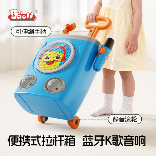 宝丽【无线蓝牙】双麦互动