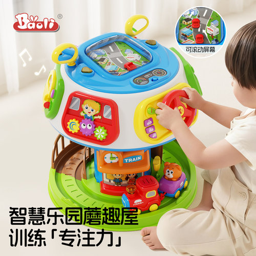 宝丽【智慧乐园】游戏桌百宝箱