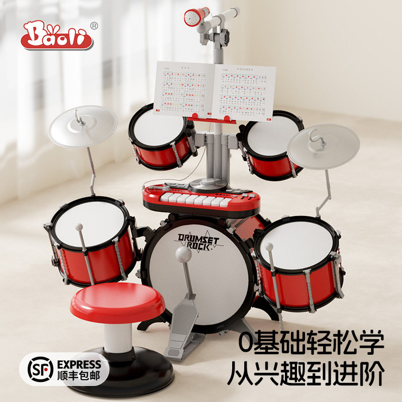 宝丽儿童架子鼓初学者入门1到3岁家用练习打鼓乐器爵士鼓宝宝玩具,玩具/童车/益智/积木/模型,架子鼓,淘宝优惠券,粉丝福利购,淘宝优惠卷