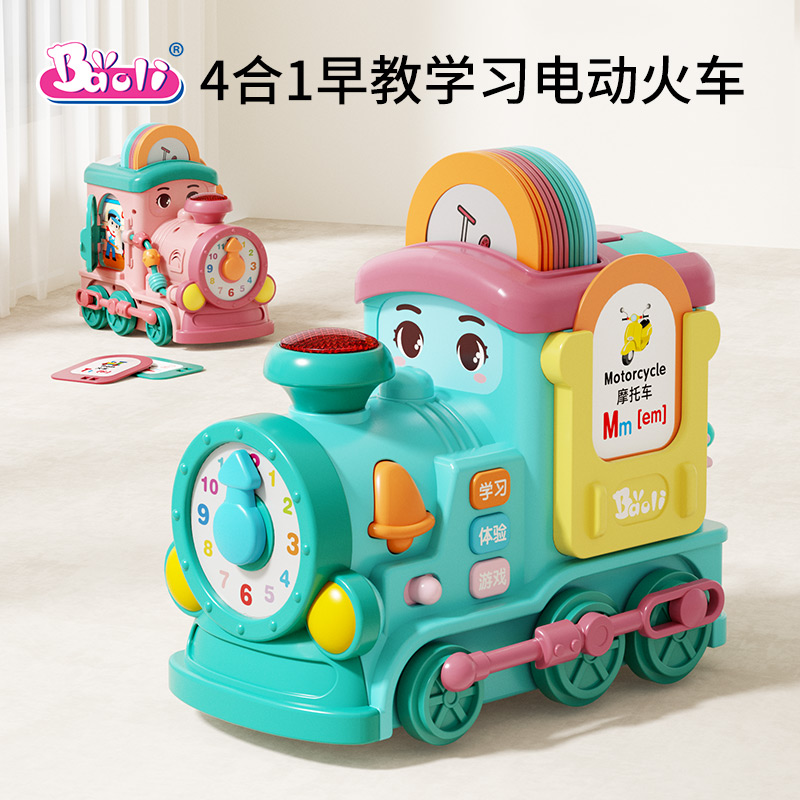 宝丽儿童电动智慧火车女孩