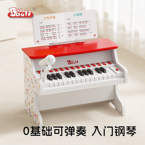 宝丽【儿童钢琴】电子琴
