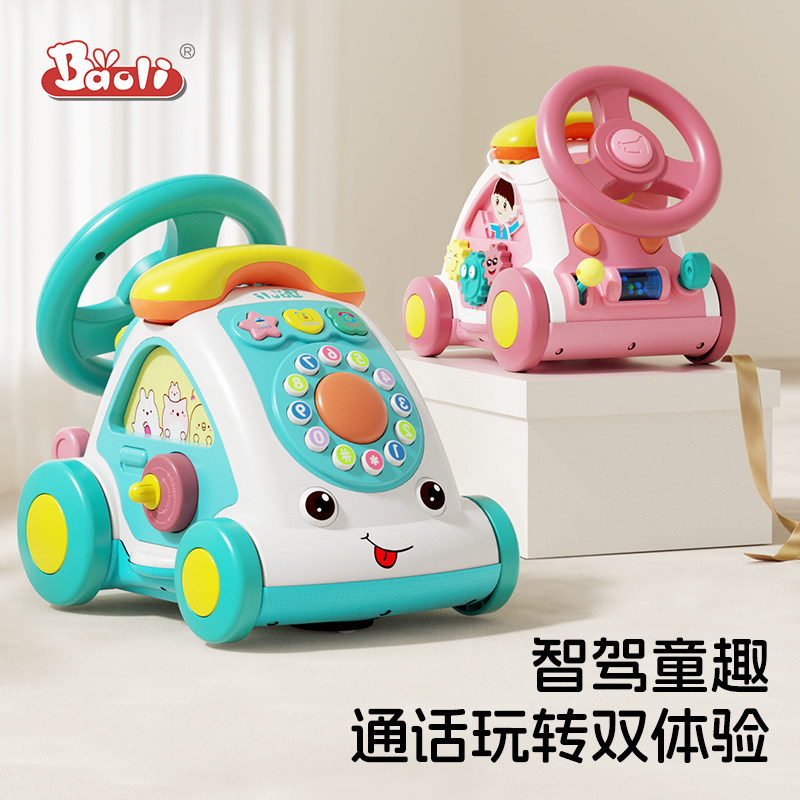 宝丽多功能儿童方向盘玩具蒙氏早教益智仿真模拟驾驶开车汽车宝宝,玩具/童车/益智/积木/模型,其它早教玩具类,淘宝优惠券,粉丝福利购,淘宝优惠卷