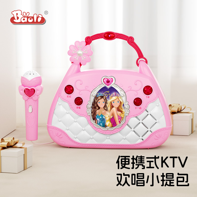 宝丽儿童话筒宝宝麦克风音乐玩具女孩早教卡拉ok多功能唱歌机ktv
