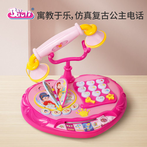 宝丽【仿真电话机】玩具手机