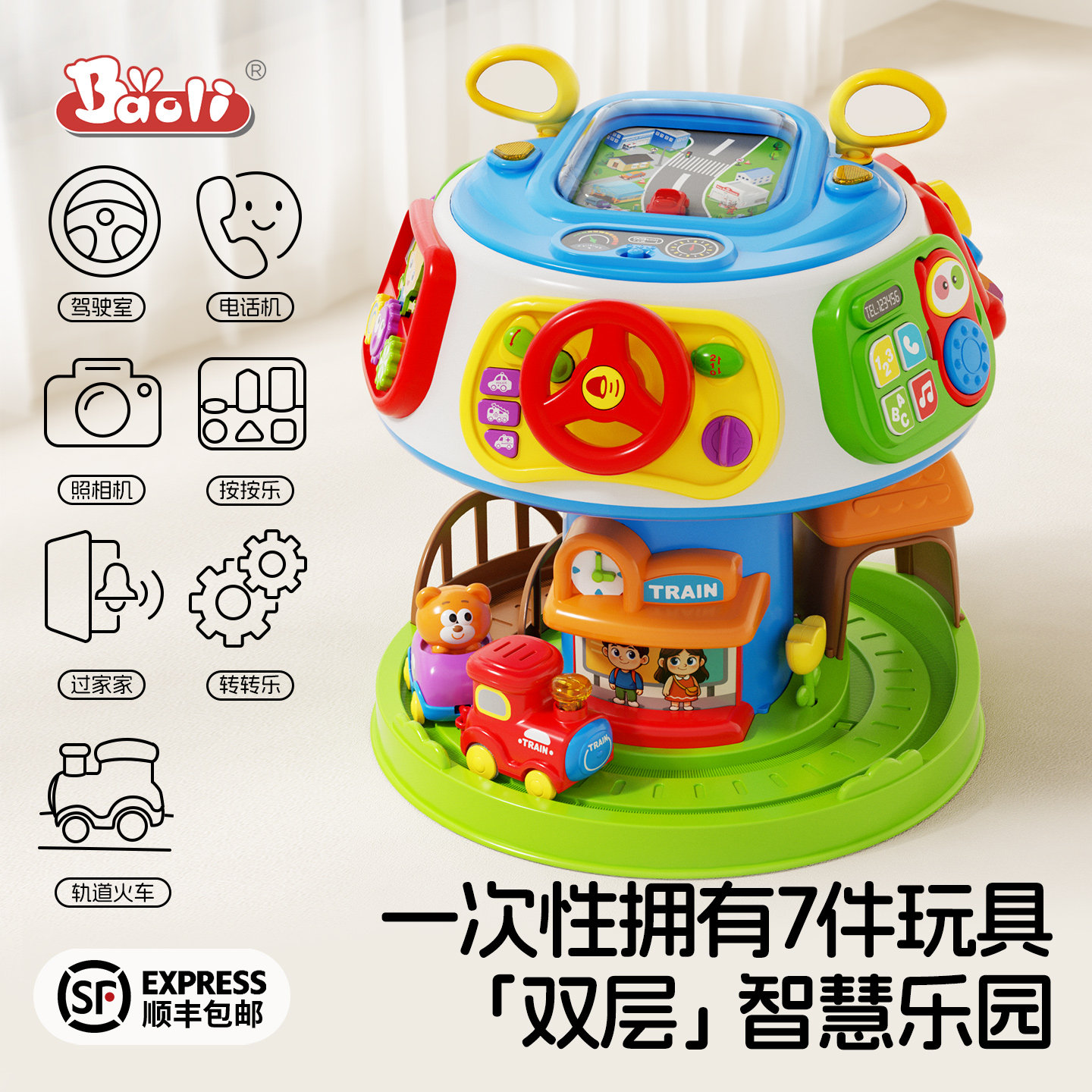 宝丽多面体益智玩具六面体婴儿6个月以上宝宝早教儿童幼儿0-1岁一,玩具/童车/益智/积木/模型,电动手拍鼓,淘宝优惠券,粉丝福利购,淘宝优惠卷