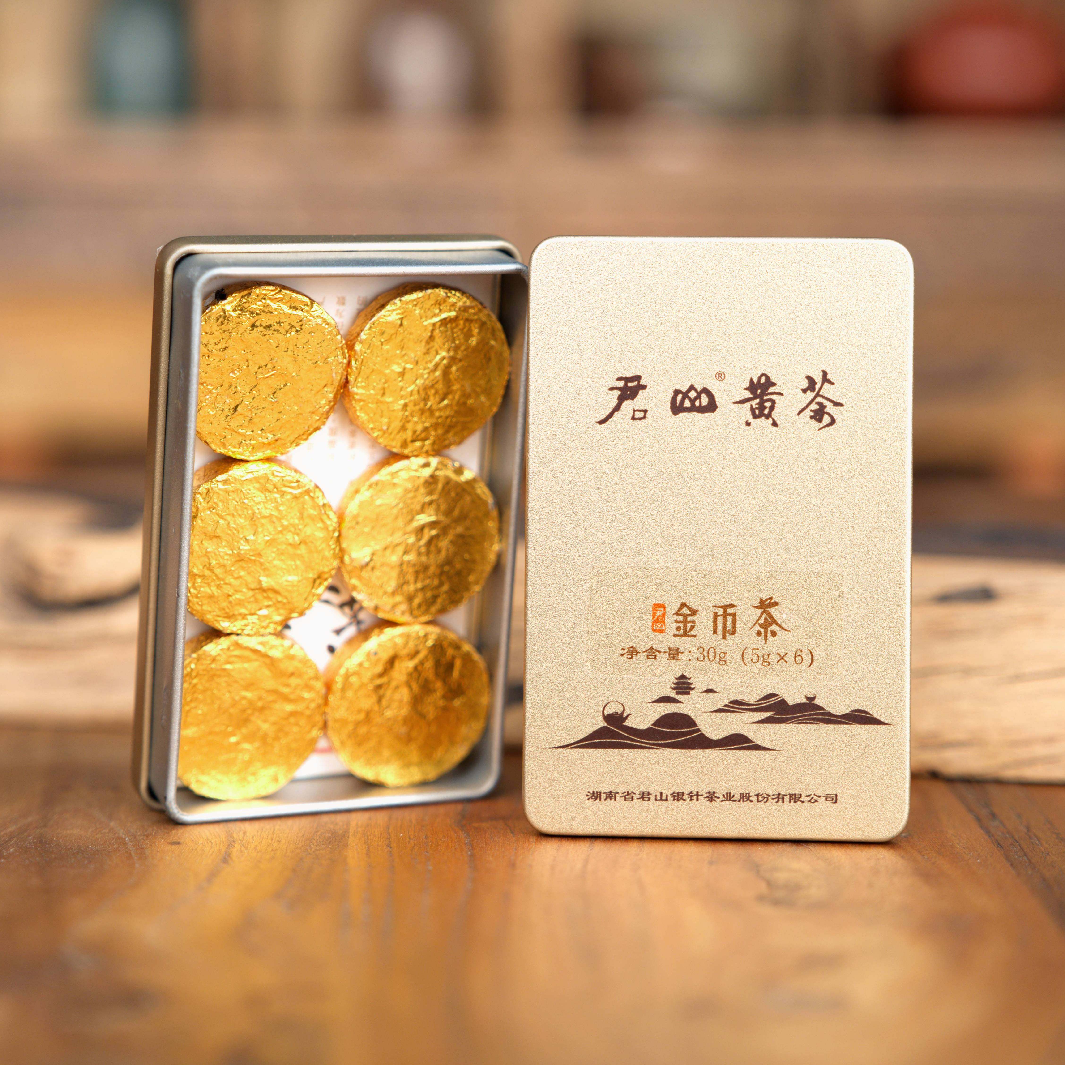君山紧压黄茶官方正品30g盒装随手礼小黄金币茶湖南原产