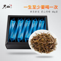 【君山牌】 君山秀峰 湖南特产 十大名茶 岳阳黄茶 明前嫩芽茶40g