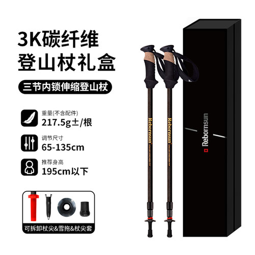 鲁滨碳纤维伸缩对装手杖高端送礼