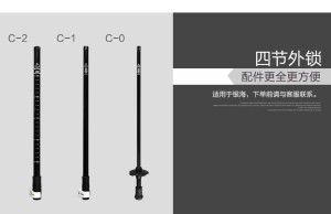 鲁滨逊登山杖配节户外各种型号碳素手杖三节四节配件户外装备用品