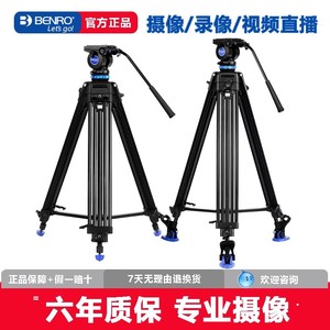 BENRO百诺KH25 KH26摄像机相机录像视频直播液压云台专业三脚架