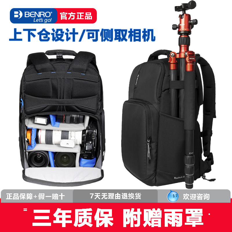 百诺锐步二代双肩包单反数码相机多功能便携休闲侧开快取背包