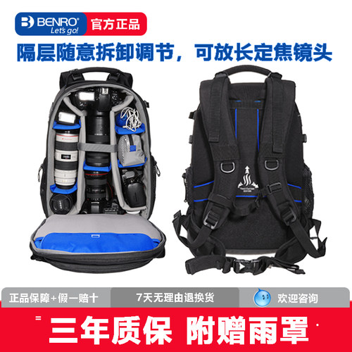 BENRO百诺大容量专业摄影包
