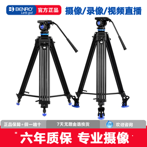 BENRO百诺KH25 KH26摄像机相机录像视频直播液压云台专业三脚架
