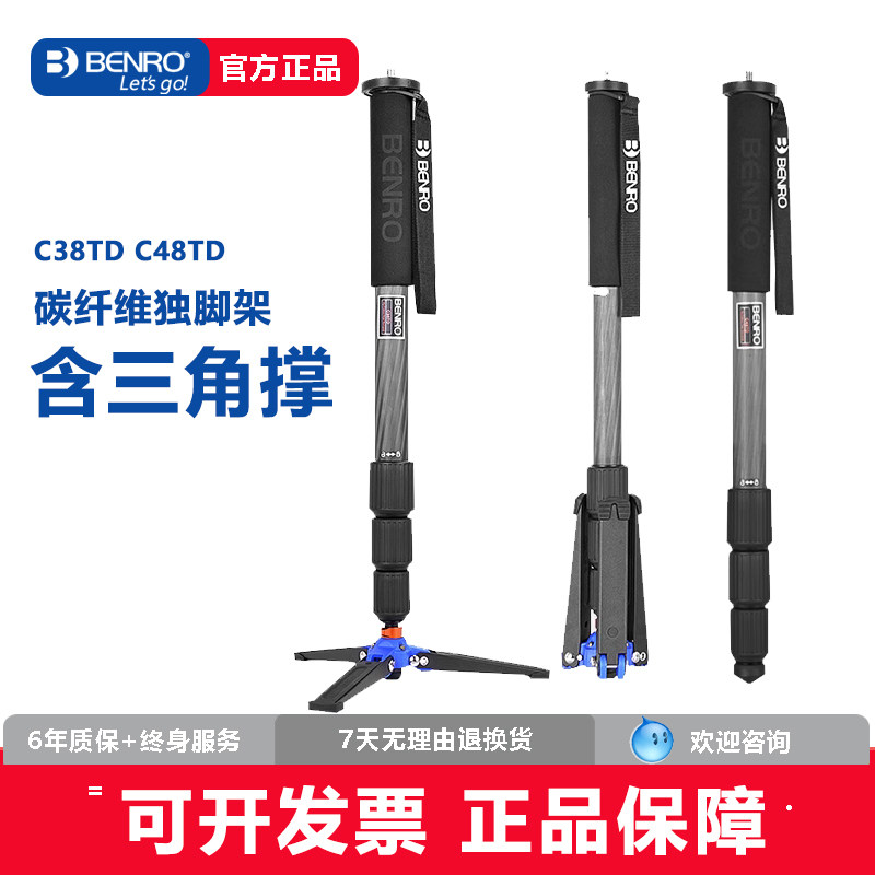 BENRO百诺碳纤维独脚架