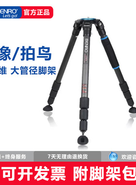 Benro百诺C3770TN C3780TN C4770TN C4780TN C5790TN碳纤维三脚架