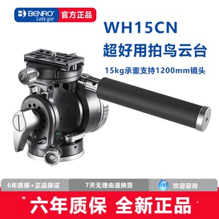 600 400 800mm定焦拍鸟 200 百诺WH15CN二维液压云台佳能尼康100