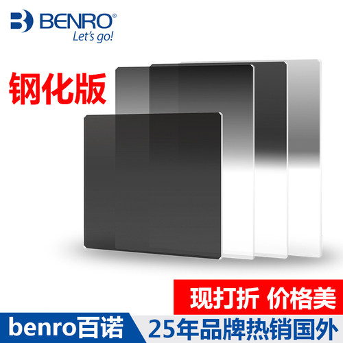 百诺渐变gnd减光滤镜方形镜片