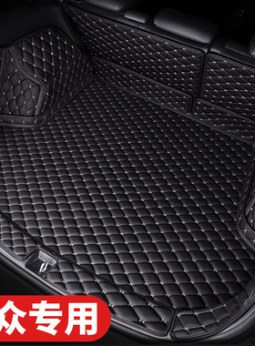 大众迈腾后备箱垫帕萨特途观LCC新朗逸速腾高尔夫7探岳途昂尾箱垫